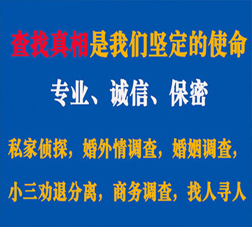 关于安康飞龙调查事务所